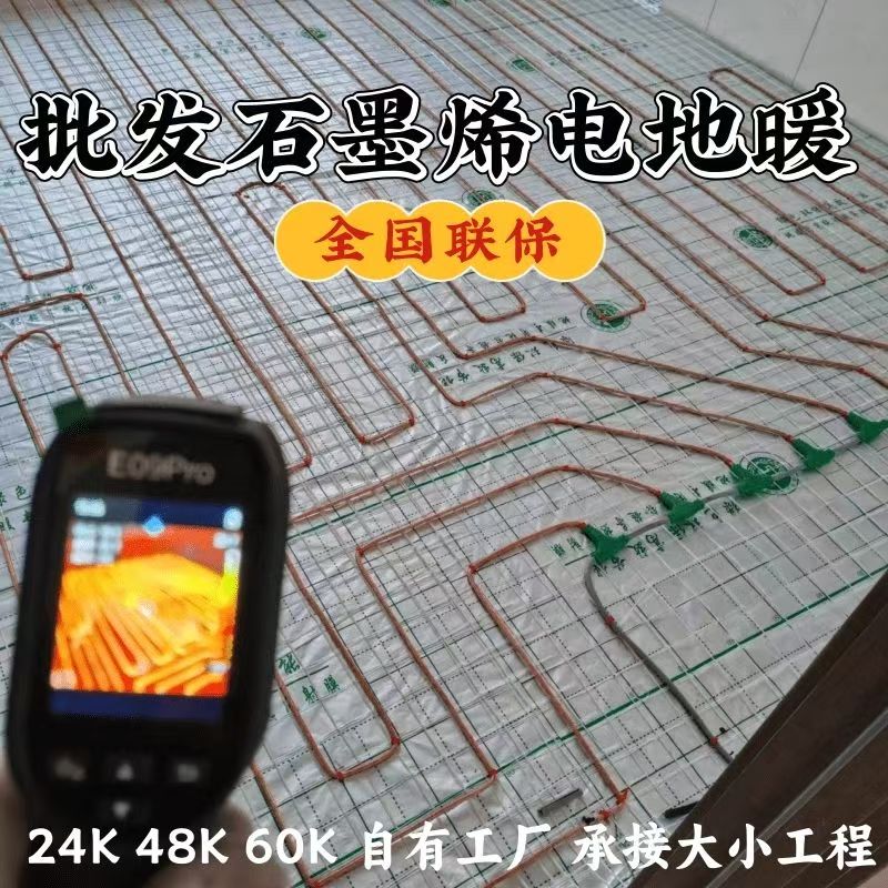 湖州 石墨烯电地暖公司哪家好？合理报价深度解析